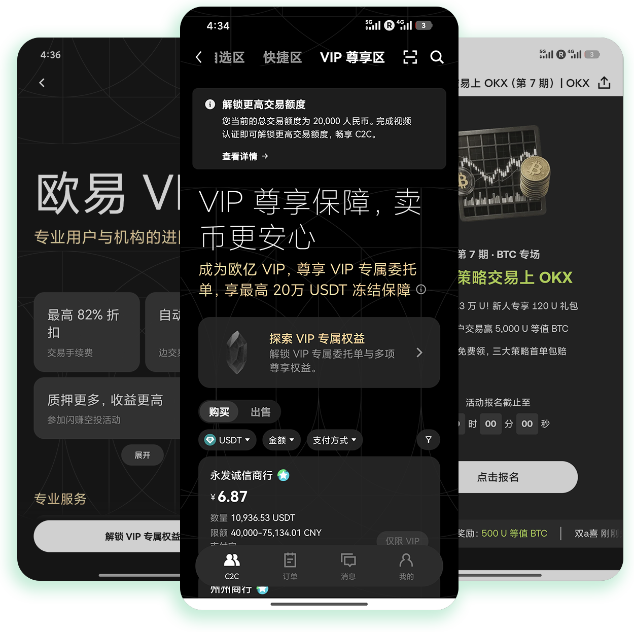 ouyi下载手机版 面向资深投资者的移动交易端安装操作指南